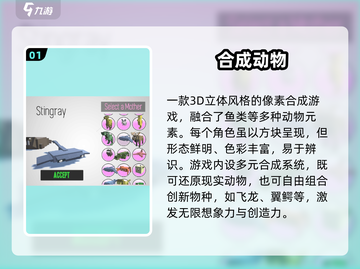 🔥2025最火合成鱼游戏榜单来袭！🎮截图2