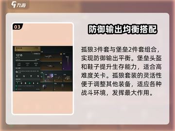 七日世界猎食者改装🔥超强攻略来啦！🎉截图4