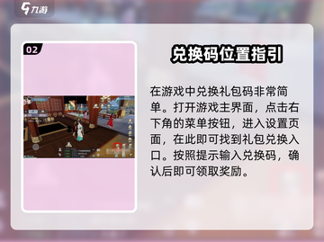 🔥浮生忆玲珑兑换码大放送！🎮速领福利截图3