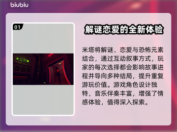 米塔闪退解决办法💥游戏党必看！👋截图2