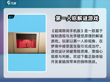 超阈限空间手机版🔥玩法特色全揭秘！游戏技巧一网打尽🎉截图2