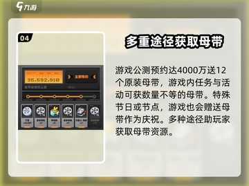 绝区零🔥原装母带获取攻略及作用大揭秘！截图5