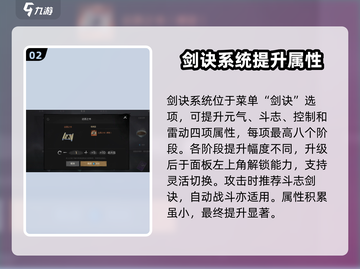 剑灵2手游🔥玩法攻略，轻松上分秘籍🎉截图3
