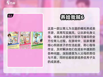 🔥2025最火宝宝养成手游推荐！👶🎮截图3