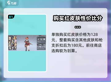 卡拉彼丘手游🔥红皮肤获取秘籍✨截图2