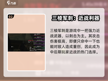 萤火突击军刺按键曝光！🔥游戏党必看武器大全⚡截图3