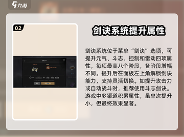 剑灵2手游🔥玩法攻略，轻松上分秘籍🎉截图3