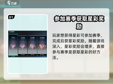 七日世界🔥星彩获取全攻略💎新手必看！截图2