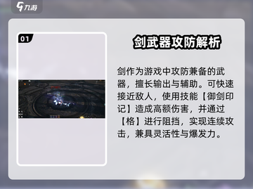 剑灵2🔥最强武器&强化攻略来袭！截图2
