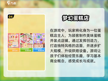 2025年小孩必玩🔥游戏排行榜.TOP1竟是它！截图5