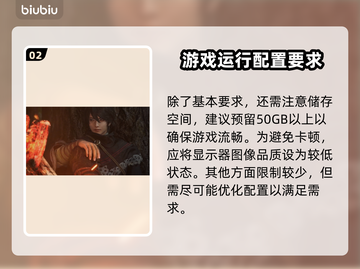 真三国无双起源🔥最低配置要求曝光！💥截图3