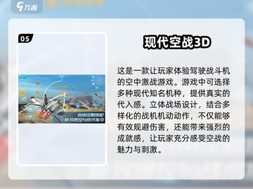 2024必玩✈顶级飞行模拟游戏排行榜🔥截图6
