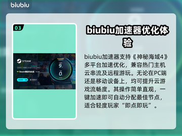神秘海域4开枪掉帧？用这个加速器🔥瞬间流畅！🎮截图4