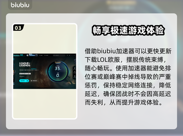 LOL欧服加速超神🔥流畅不卡顿📌截图4