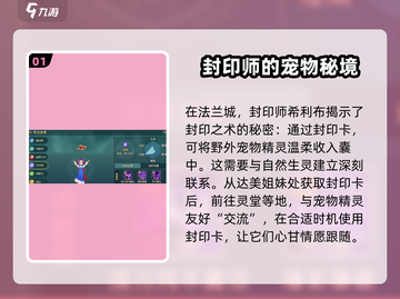 魔力宝贝复兴版🔥封印师回归，详解职业玩法！截图2