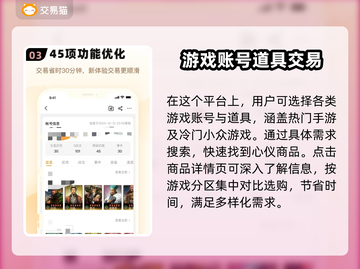 游戏账号交易哪里靠谱？🔥安全保障平台推荐！🎮截图4