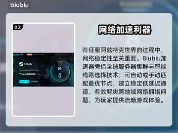 🎮阿兹特克最后的太阳黑屏闪退？一招解决！截图3