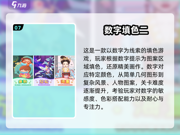 2025最🔥数字游戏推荐🎉玩转十个经典不容错过！截图8