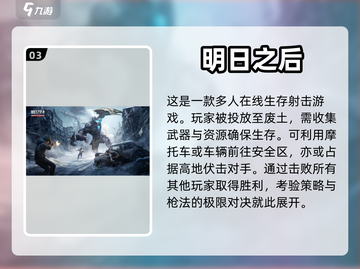 🔥超燃大型枪战手游推荐，下载就玩！💥截图4