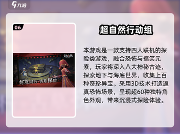 🔥2025手游联机TOP10榜单🎮好友开黑必备！截图7