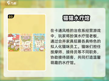 🐾2025超火逗猫手游推荐！有趣到爆的猫咪游戏都在这！截图4