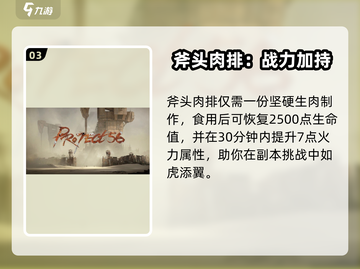 原神代号56斧头肉排在哪🔥超简单获取方式⚡截图4