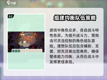 剑与远征2🔥新手必看！快速上手攻略🎉截图3
