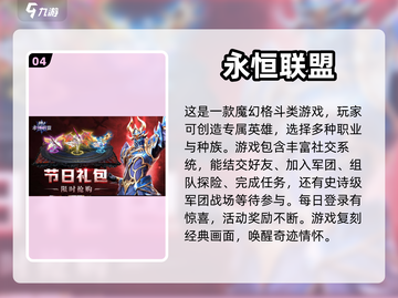 🔥2024必玩！经典奇迹手游合集✨截图5