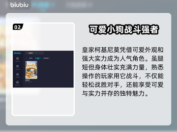 《动物派对》国产游戏🔥猛兽派对怎么玩✔截图3
