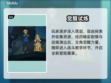 【Unveil the World】上线时间曝光！🔥截图5