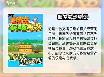 🌱2025最🔥种菜游戏大盘点，玩到停不下来！🎮截图3