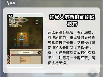 了不起的修仙模拟器✨神秘身影解锁方法大公开！截图3