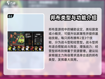 绝区零邦布获取大揭秘💥玩转游戏必备🔥截图3