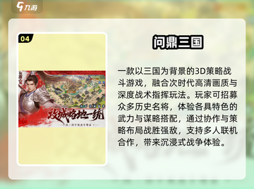 🔥2025楚汉争霸TOP5游戏💥截图5