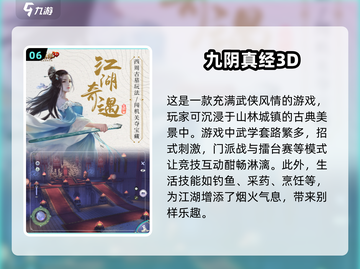 🔥2024必玩武侠RPG手游排行榜🌟截图7