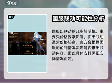 第七史诗国服联动大曝光💥🔥截图2