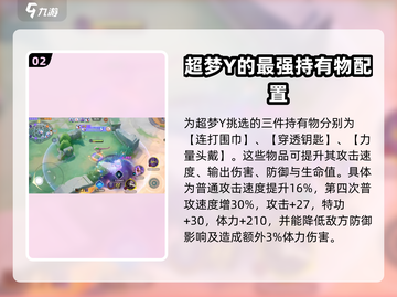 宝可梦大集结：超梦Y🔥技能强度逆天，必玩🔥截图3