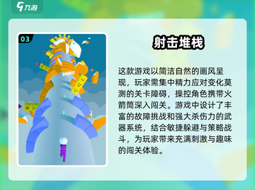 🔥2024必玩🔥高人气射击跑酷手游合集下载🔗截图4