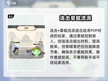 神器传说平民流派推荐🔥新人玩家必看！🎮截图4