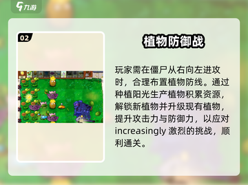 🔥植物大战僵尸杂交版炸裂上线！💥截图3