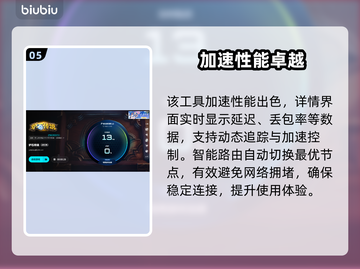 🔥《炉石传说》闪退？速用加速器解决！💥截图6
