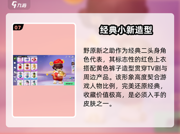元梦之星爆火装扮推荐🔥必入优质皮肤大公开✨截图8