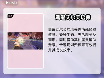 🔥二重螺旋黑曜艾尔芙魔灵技能曝光！💥截图3