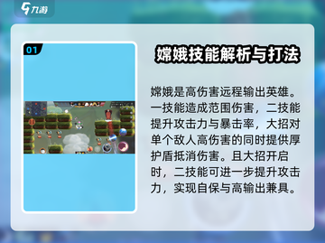 闹闹天宫🔥输出英雄推荐，必买清单来了！截图2
