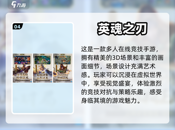 🔥2023必玩Moba手游推荐🎮截图5