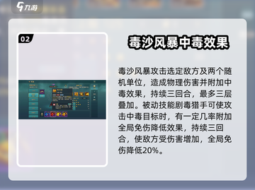 魔力宝贝复兴版🔥红蝎技能全面解析与强度分析！截图3