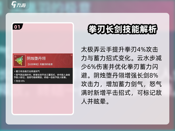 永劫无间手游近战魂玉大揭秘💥截图2