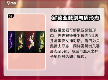 哈迪斯🔥隐藏武器获取方法大揭秘！💎截图4