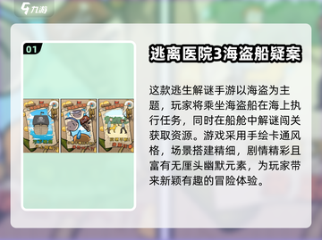  pirates🏴‍☠！2024超好玩海盗船手游大合集💥截图2