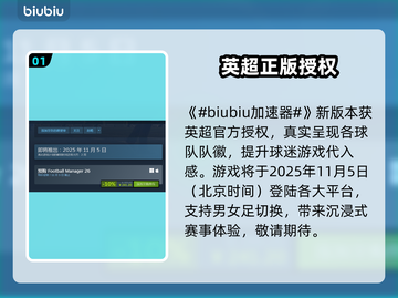 ⚽《足球经理26》发售日炸裂曝光！截图2